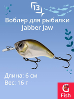 Воблер 13 FISHING Jabber Jaw Crank 60 /Rusty Bream