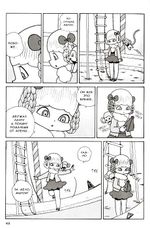 Манга Ольга, девочка из цирка. Том 2