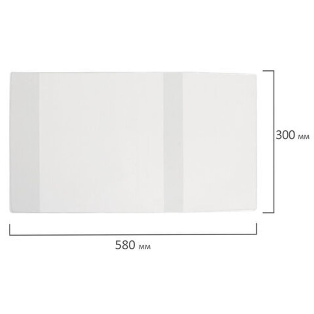 Обложка ПЭ 300х580 мм для учебников, тетрадей А4, контурных карт, атласов, ПИФАГОР, универсальная, 90 мкм, 229394