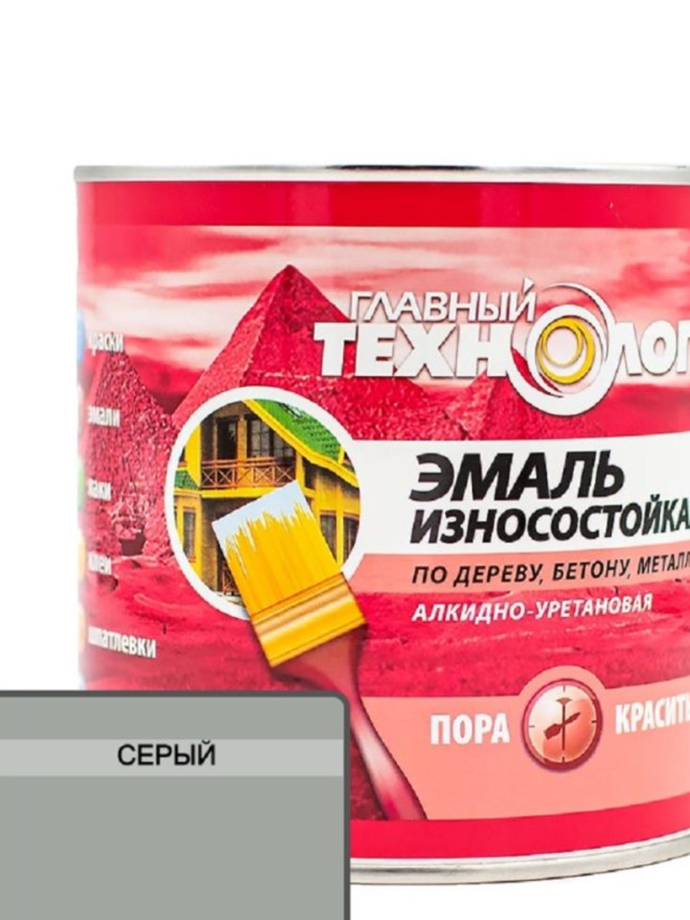 Эмаль универсальная алкидно-уретановая износостойкая Главный Технолог серая