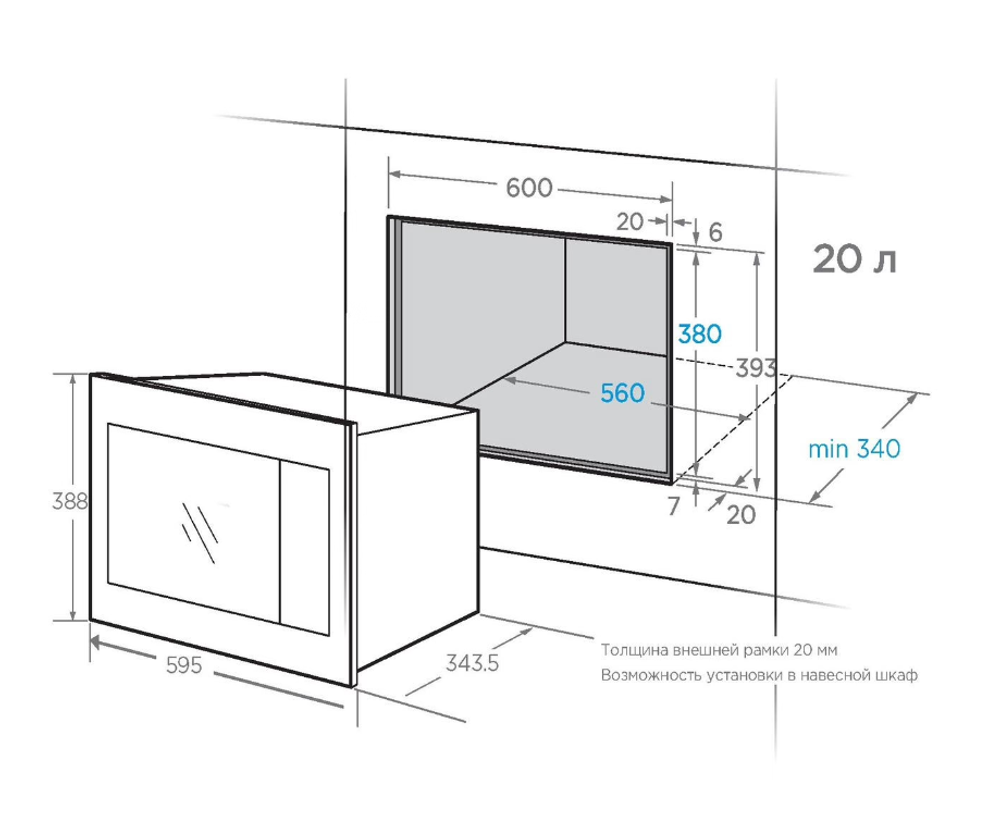 Микроволновая печь встр. MIDEA MM820B2Q SS