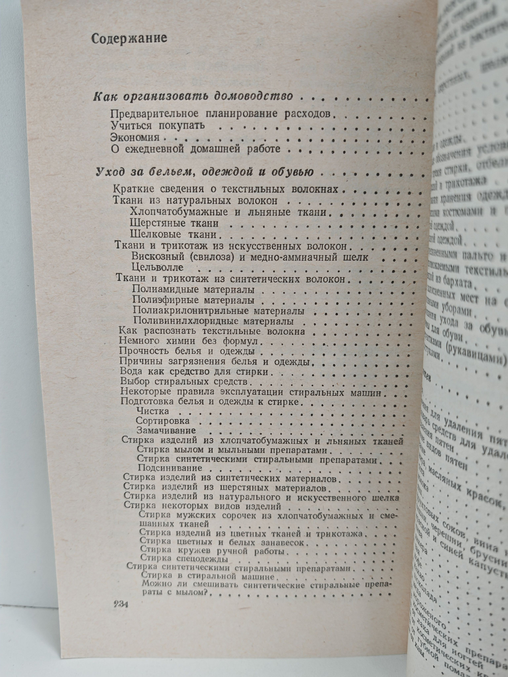 Полезные советы и рецепты для всех