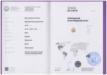 Опал (груша кабошон 22.18 x 18.80 х 8.69 мм)