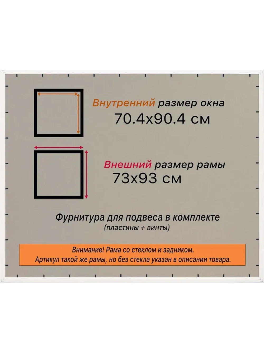 Рамка для постера и фотографий 70x90