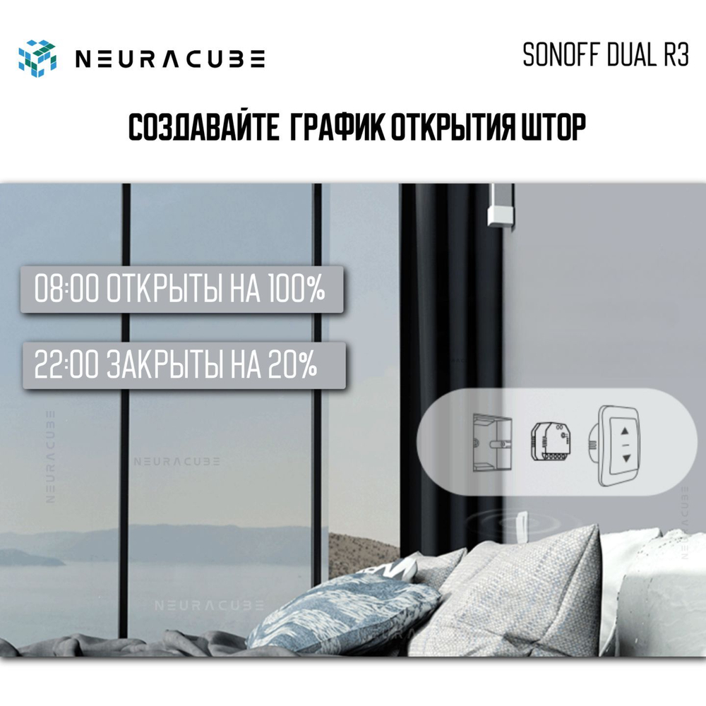 Умное двухканальное WiFi Реле Sonoff DUALR3, 15А/3300Вт (Работает с Яндекс Алисой)