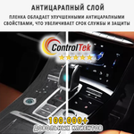 Jetour Dashing (2023) - комплект защитных пленок 2 в 1. Пленка защитная ControlTek HYBRID со слоем TOP COAT. Толщина: 6 mil. (175 мкм.)