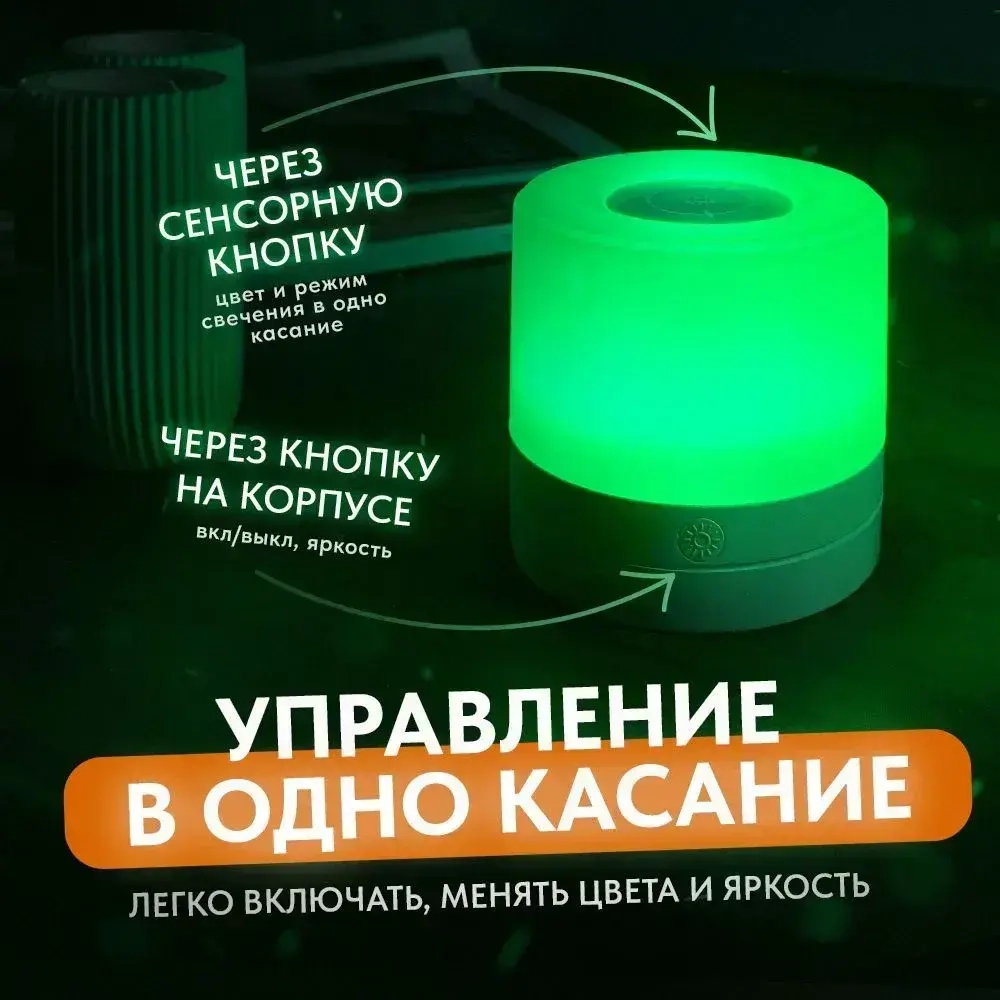 Ночник светильник настольный для дома в спальню на аккумуляторе с пультом ДУ. Лампа для мальчиков и девочек для сна.