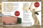75 фактов о Великой Отечественной войне