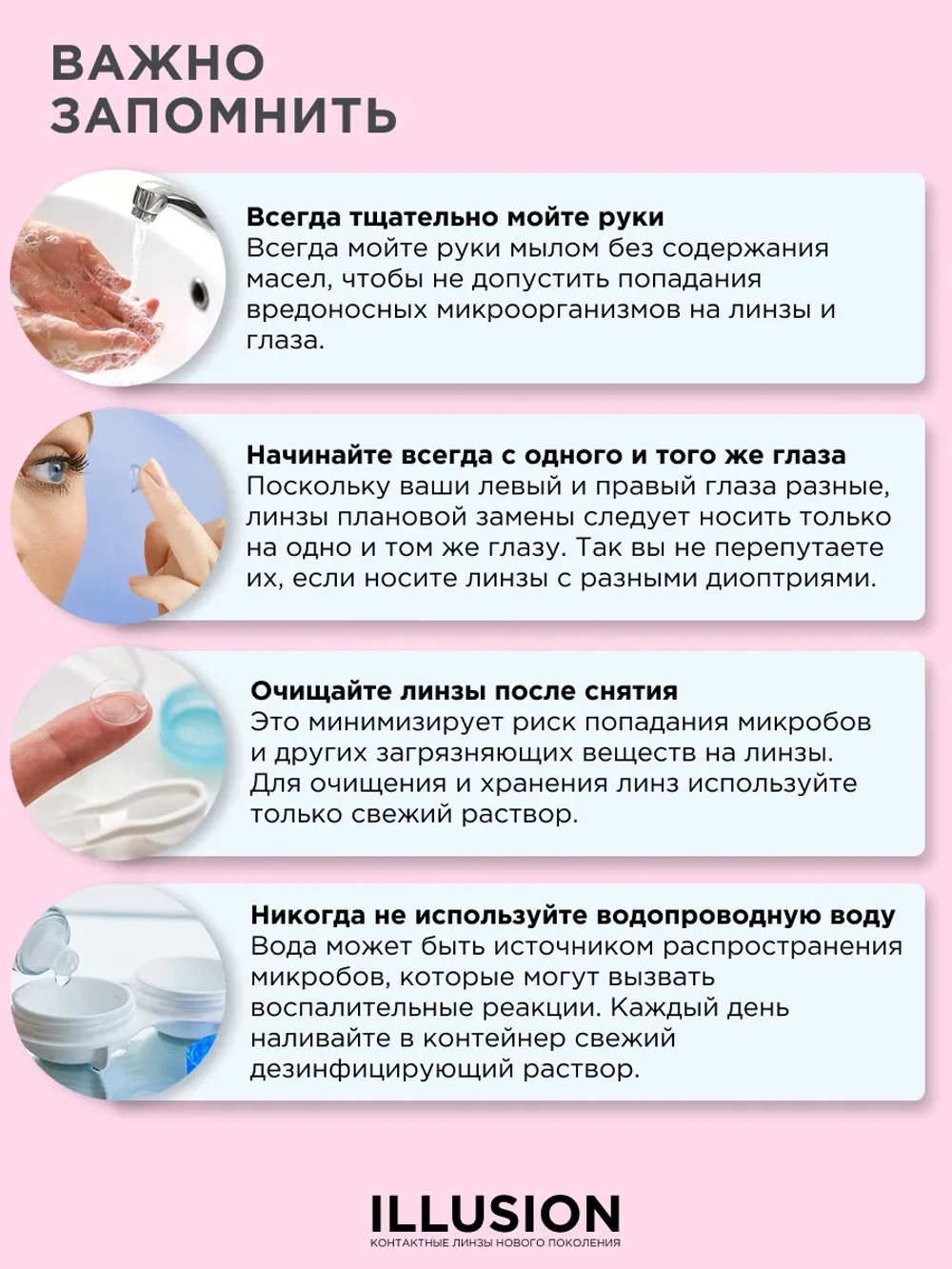 Трехмесячные цветные контактные линзы ILLUSION Colors Shine (уп. 2 линзы)