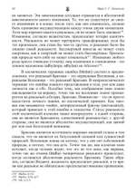 Доктрина вибрации. Анализ доктрин и практик кашмирского шиваизма (PDF)