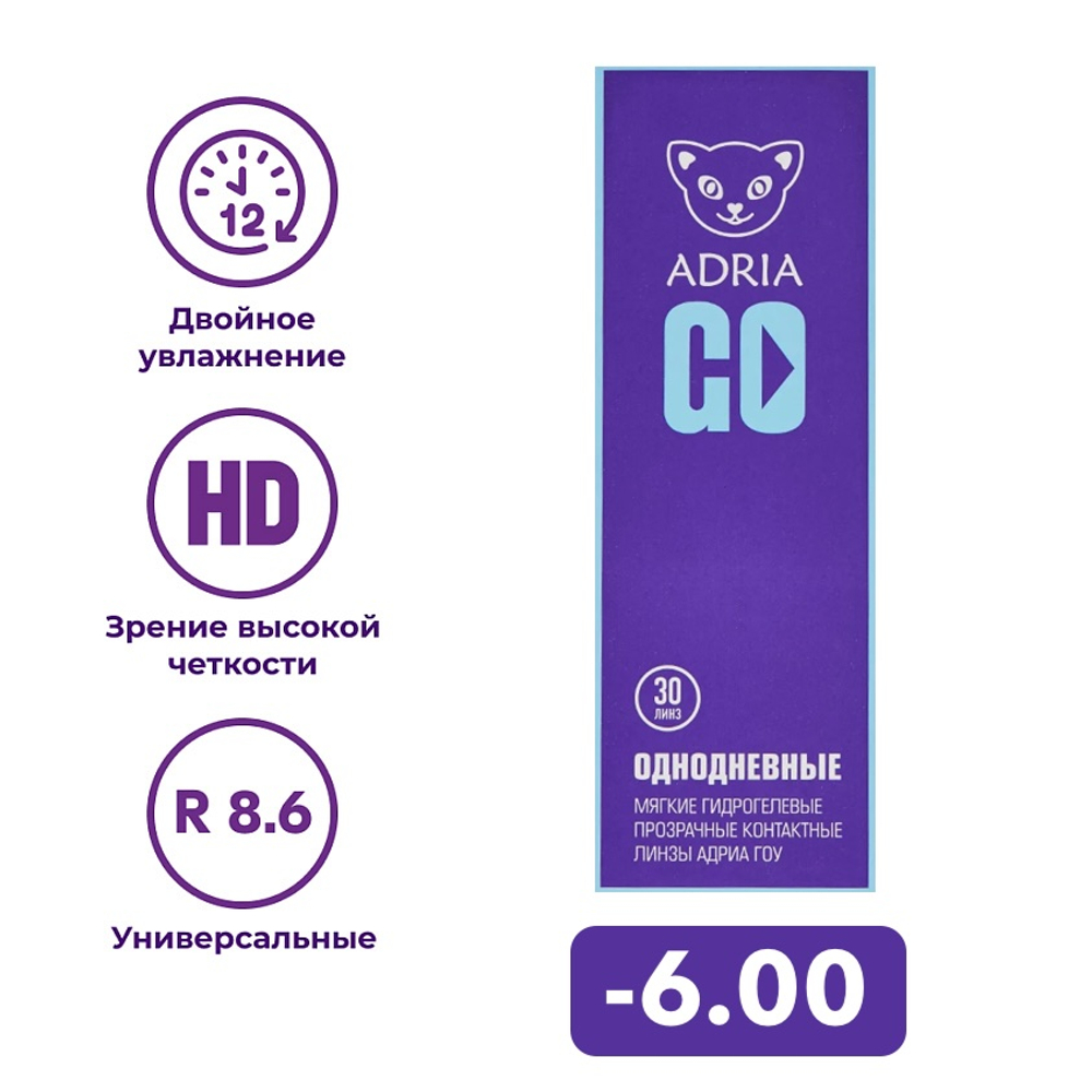 Однодневные контактные линзы Adria GO (уп. 30 линз)