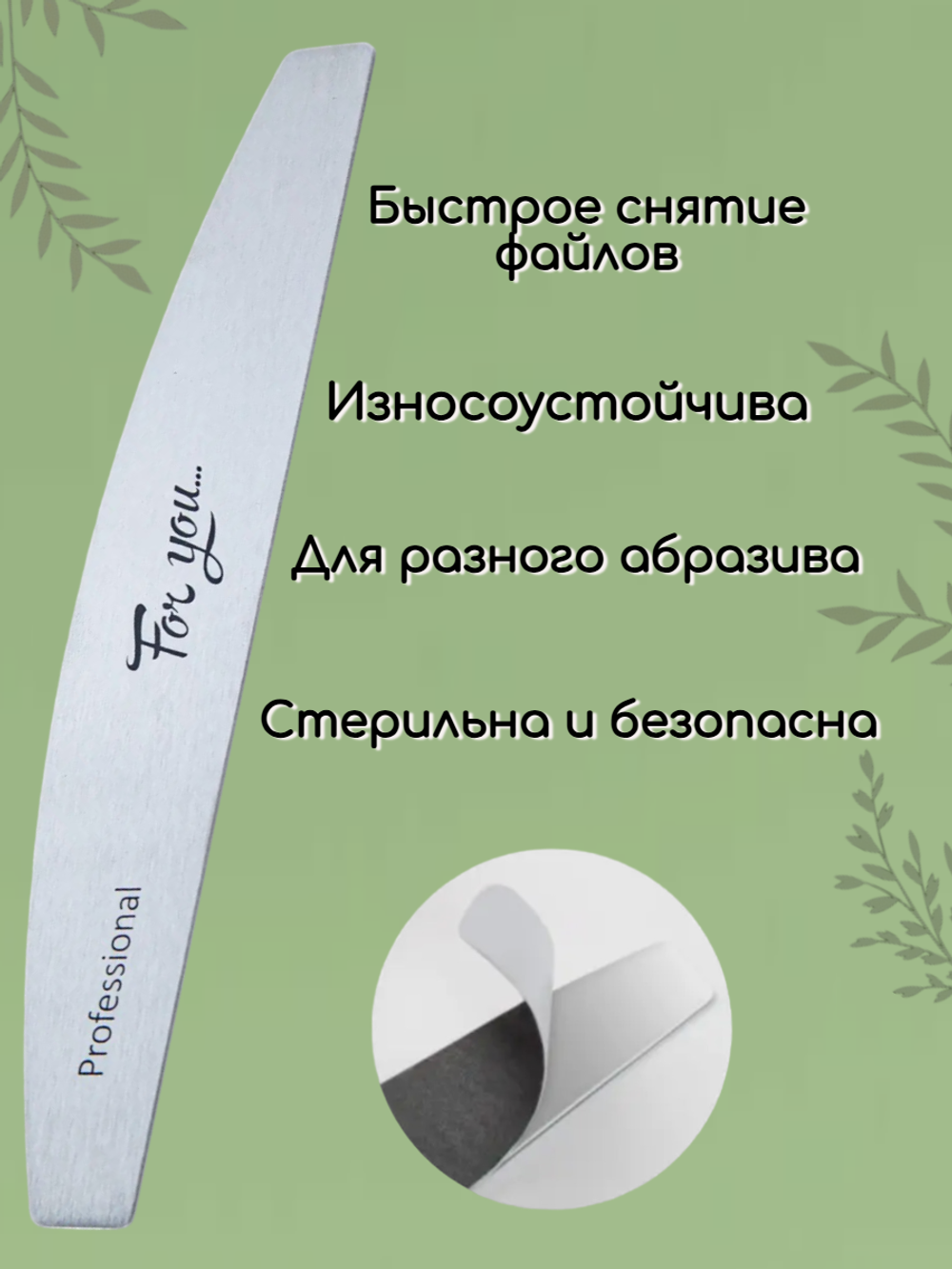 Основа FOR YOU PRO Лодочка металлическая ( 1 шт. )