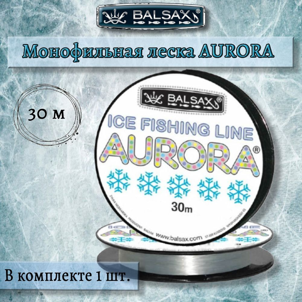 Зимняя монофильная леска Balsax Aurora