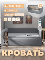 Диван - кровать с подъёмным механизмом 200х90 см Crecker UP ткань Микровелюр