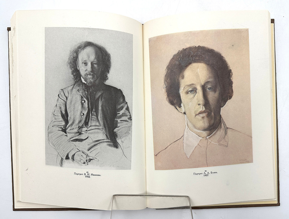 Журавлёв Е. Константин Андреевич Сомов. М., Искусство, 1980 г.