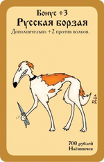 Русский Манчкин