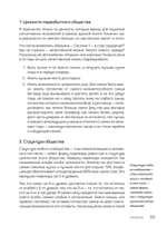 Быть нельзя казаться
