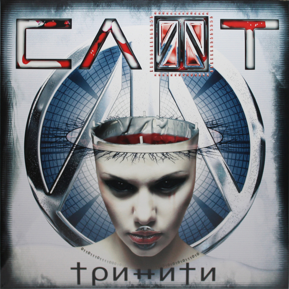 Слот / Тринити (LP)