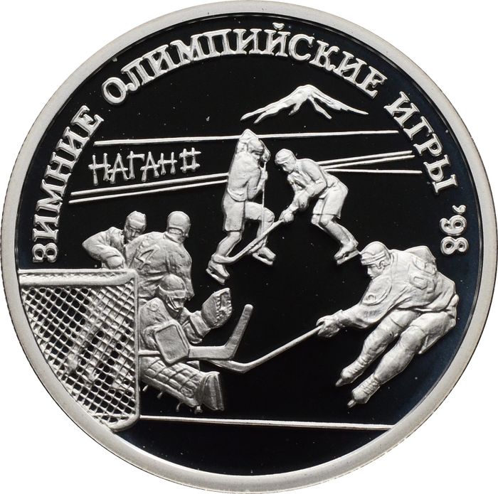 1 рубль 1997 ЛМД Proof «XVIII зимние Олимпийские Игры, Нагано 1998 - Хоккей»