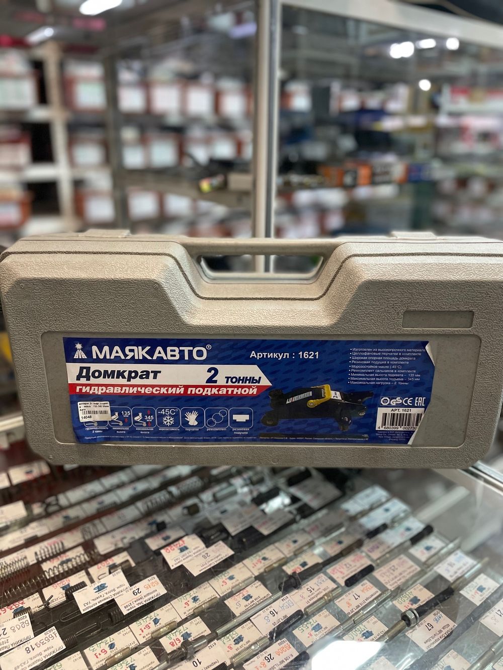 домкрат 2т гидр. подкат в кейсе 135-345 Маяк Авто