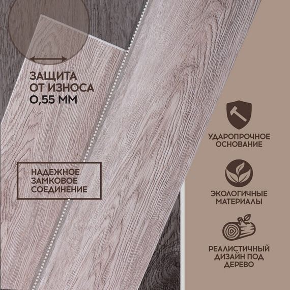 SPC ламинат I-Floors Basic - Дуб Мирамаре (4.2 мм 2.06)
