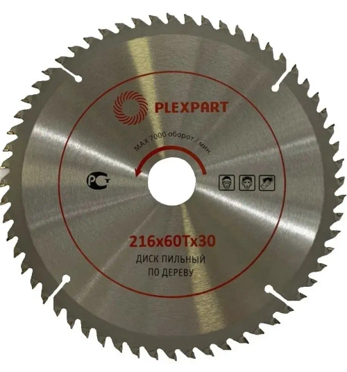 Диск пильный по дереву победитовый ф 216х60Тx30 мм. "PLEXPART"