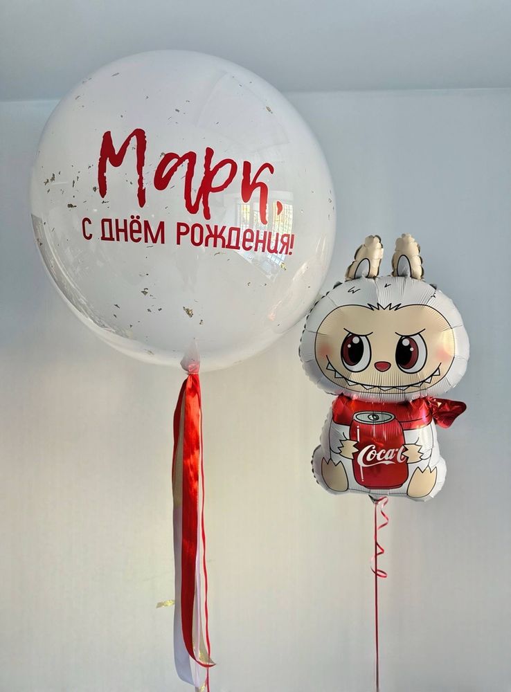 Воздушные гелиевые шарики с доставкой по Хабаровску Лабубу №5036