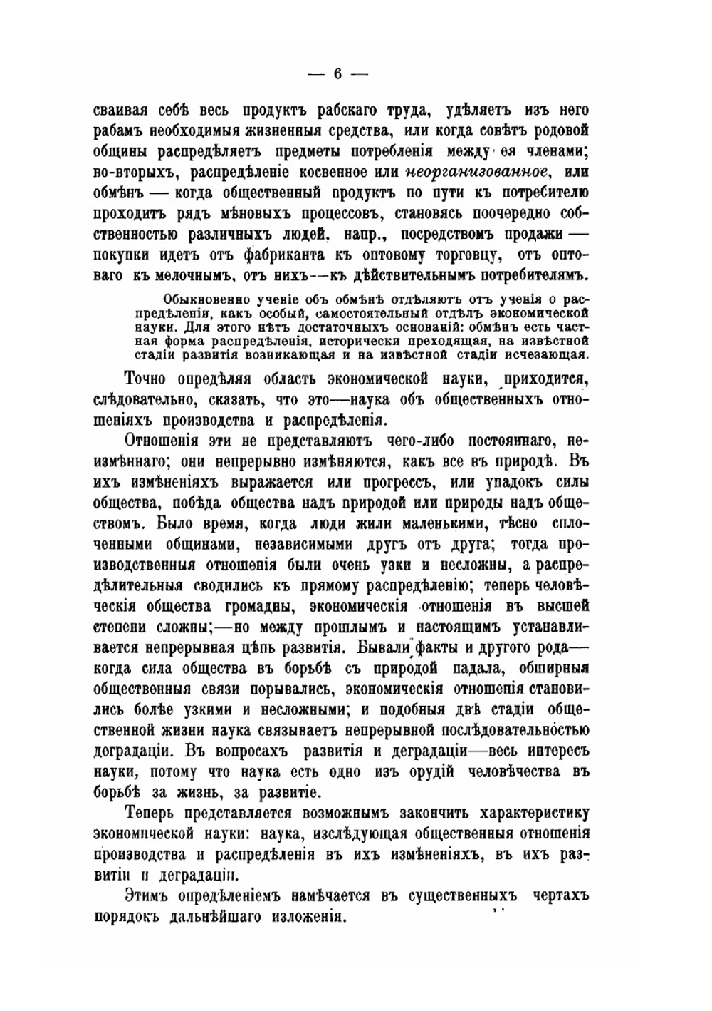 Краткий курс экономической науки (Издание 4-ое) | А. Богданов; С. Дороватовский; А. Чарушников