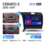 Teyes CC2 Plus 9" для KIA Cerato 2013-2017