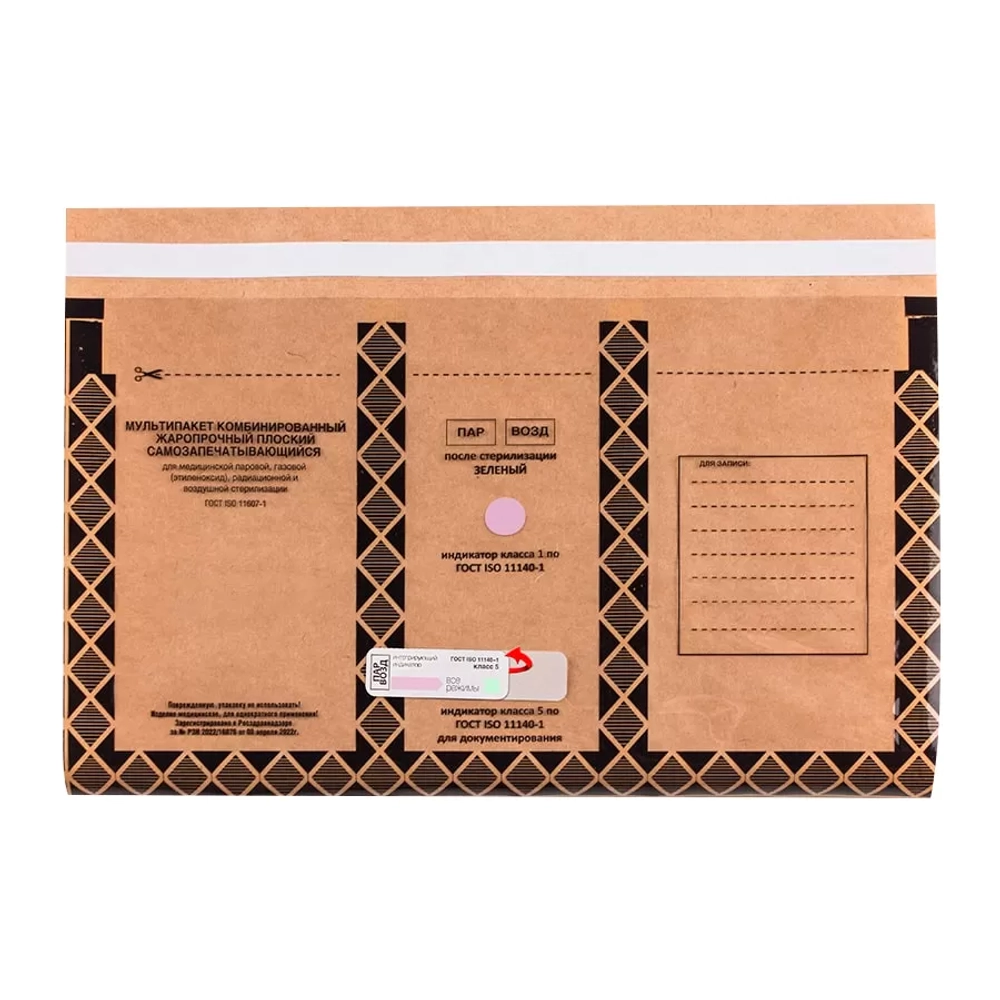 Мультипакет для стерилизации жаропрочный комбинированный плоский самозаклеивающийся ТерраМед 3 ячейки 250х150 мм класс 5 100 шт