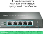 Маршрутизатор VPN маршрутизатор TP-Link ER605