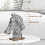 Конь декоративный Dekor pap 43x35x15 см
