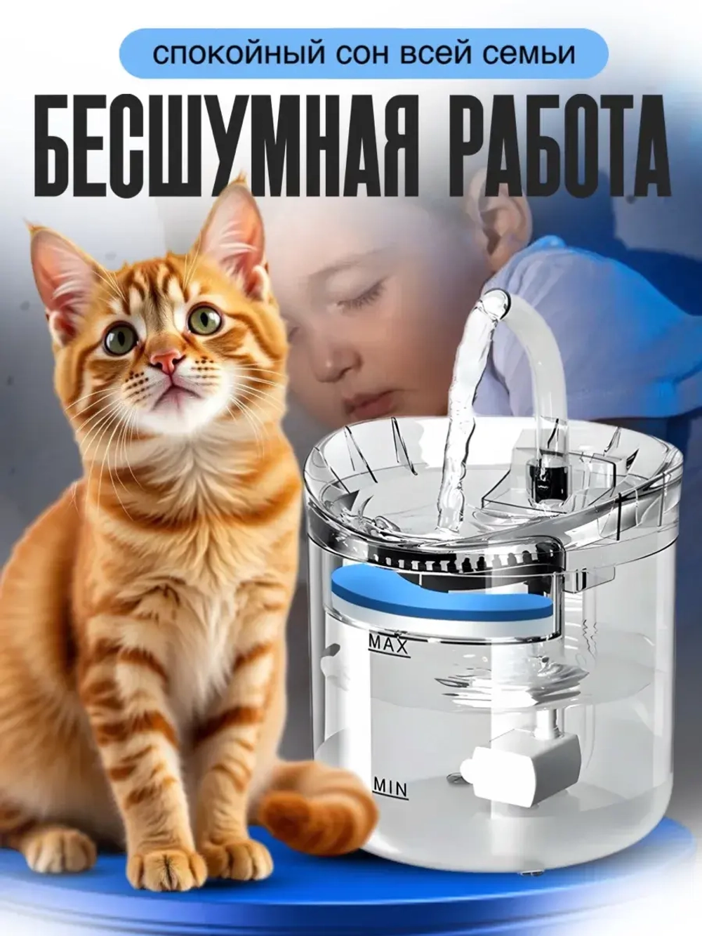 Поилка автоматическая, фонтан для кошек и собак