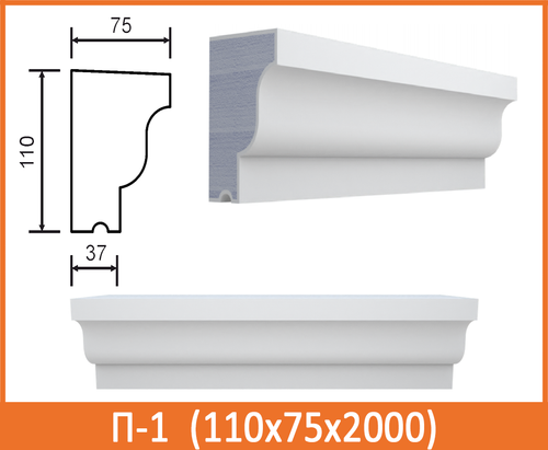 П-1 (110x75)