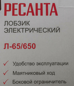 Лобзик электрический РЕСАНТА Л-65/650