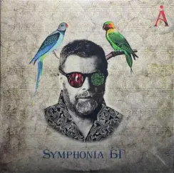 Аквариум - Symphonia БГ 2LP