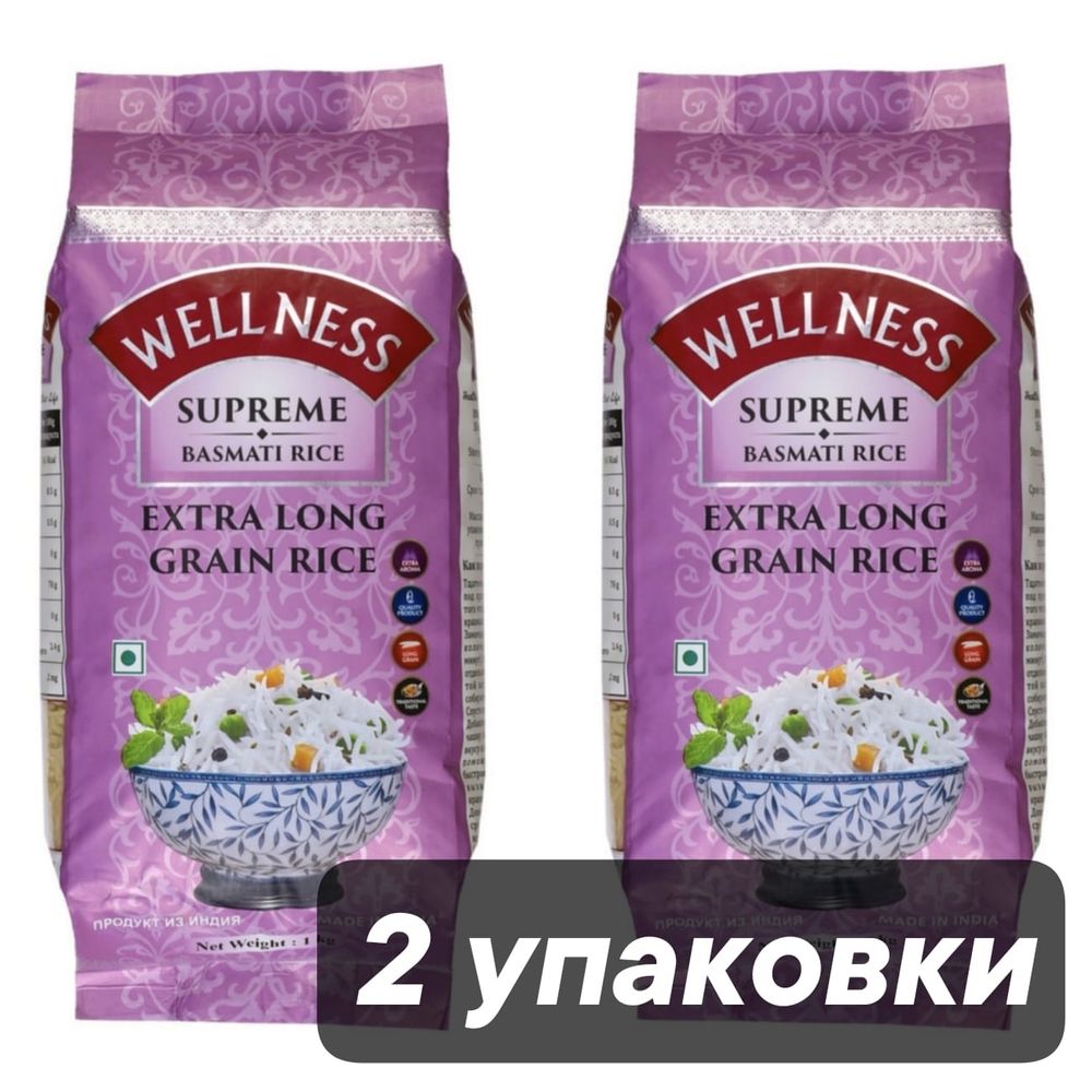 Рис WellNess Basmati Supreme Extra long 1 кг, 2 шт