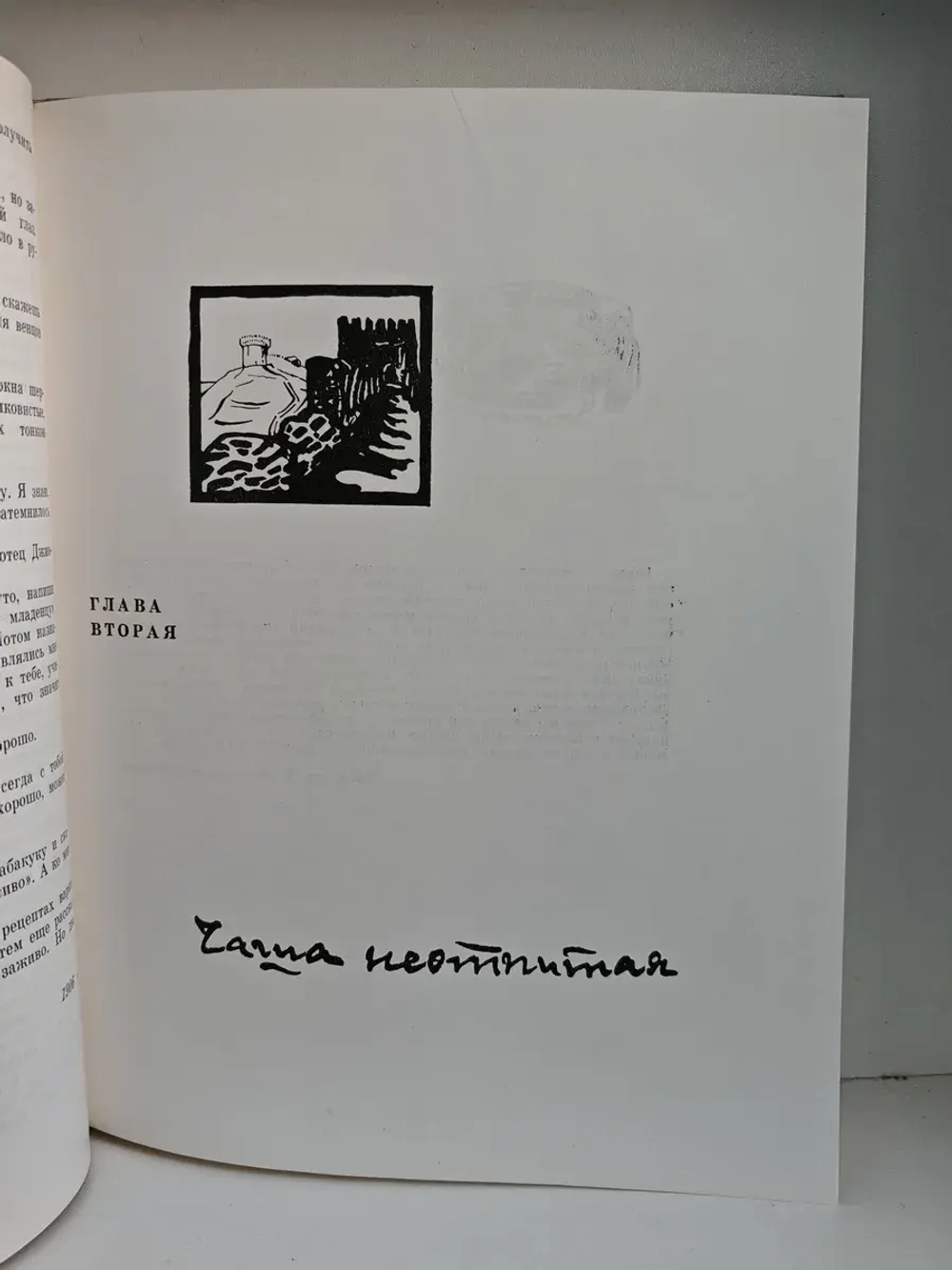 Зажигайте сердца