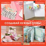 Доска для биговки МАЛАЯ 16х21,5 см и дырокол угла, НАБОР, ОСТРОВ СОКРОВИЩ, 662780