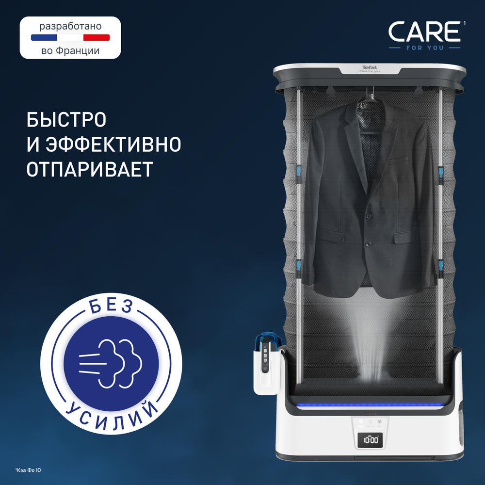 Паровая система для ухода за одеждой Tefal Care For You YT4050E1