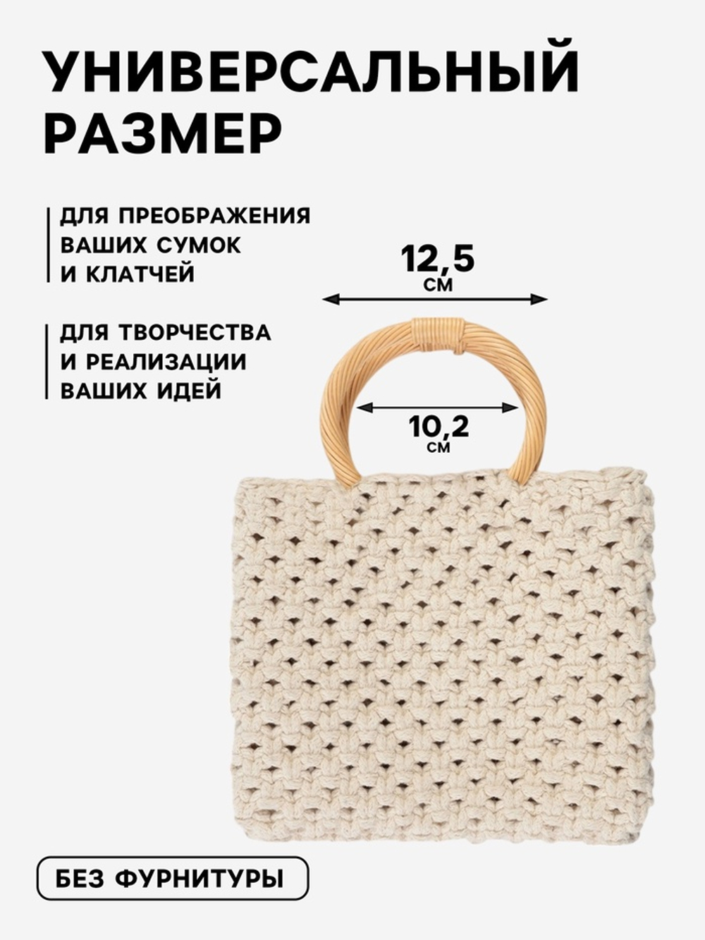 Ручки для сумок деревянные 2 шт