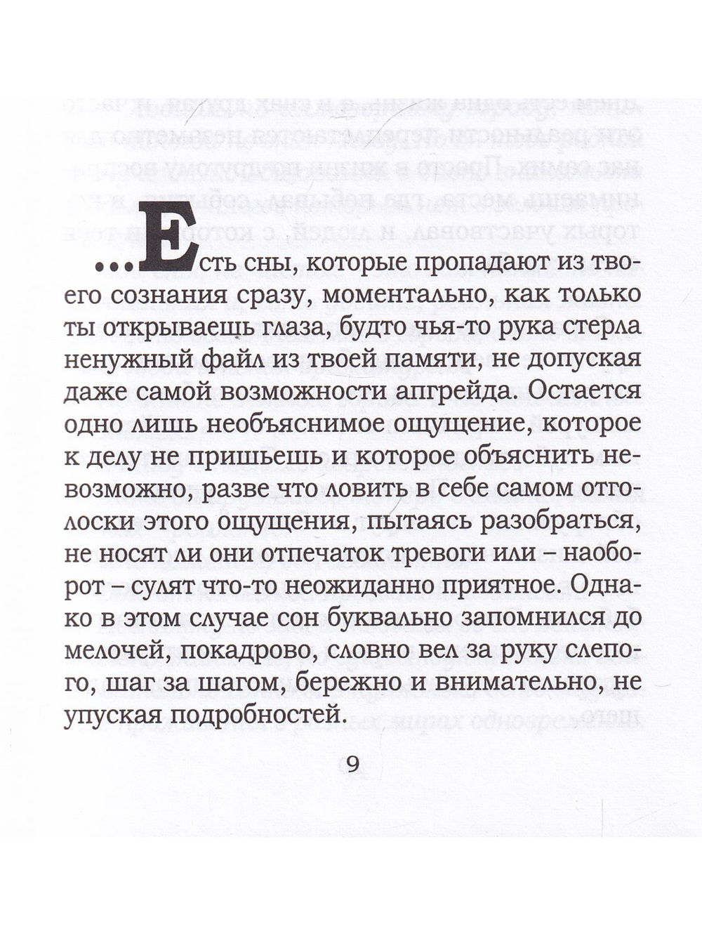 Ведьмина гора