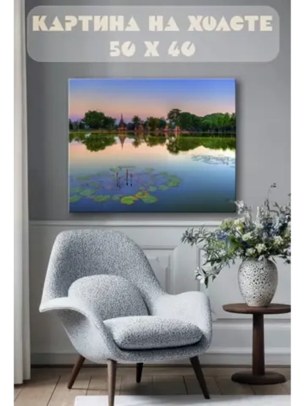Картина на стену 40 X 50 Пейзаж