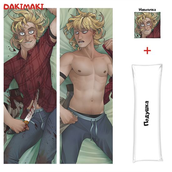 Дакимакура Лоуренс Парень до гроба арт. 1313