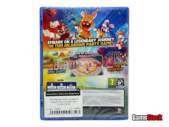 PS4 Rabbids: Party of Legend (Новый, Русские субтитры, CUSA-27236)