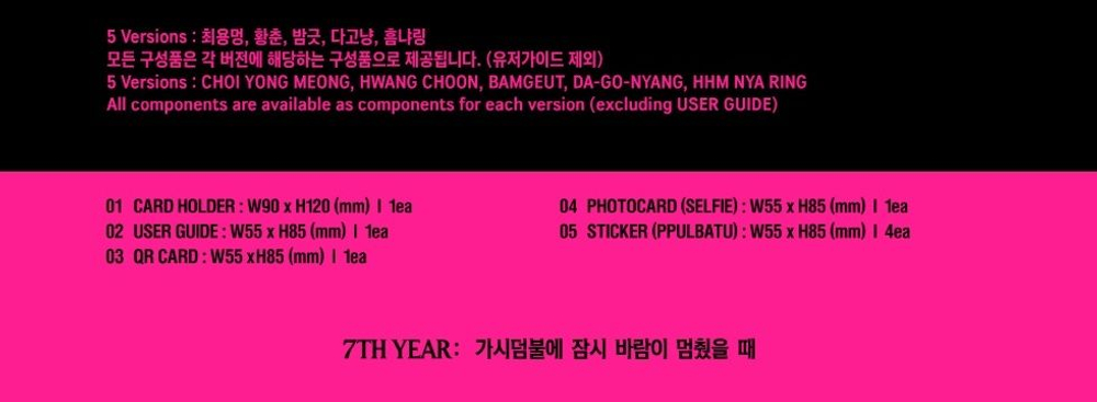 Альбом TXT - 7TH YEAR : WVS ALBUMS PPULBATU 5 Version SET