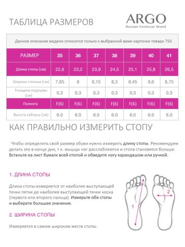 Туфли женские ARGO Натуральная кожа