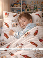 Наволочка 70х70 Поплин Хлопок Лабубу 1 шт.