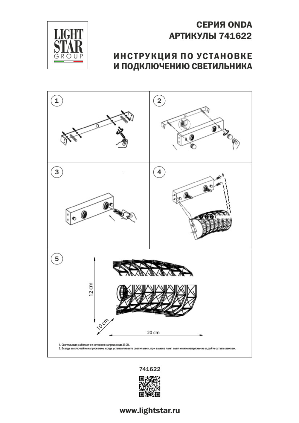 741622 Бра ONDA 2х40W G9 ЗОЛОТО