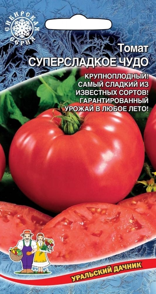 УД томат 20шт ( цветной пакет ) Суперсладкое ЧУДО /10